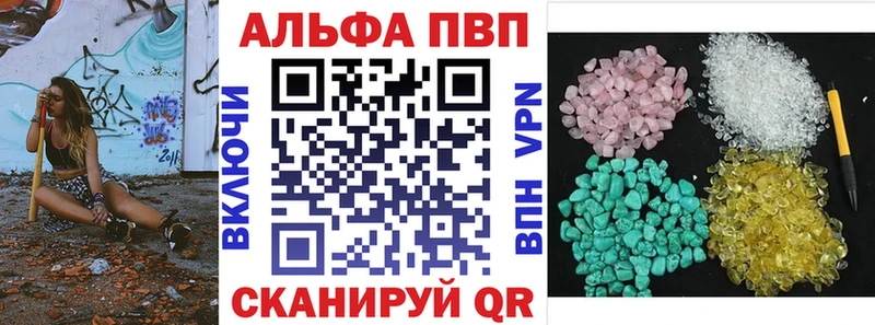 A-PVP крисы CK Верея