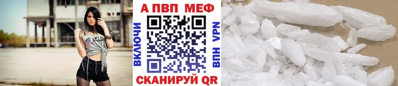 Альфа ПВП крисы CK Купить где Верея