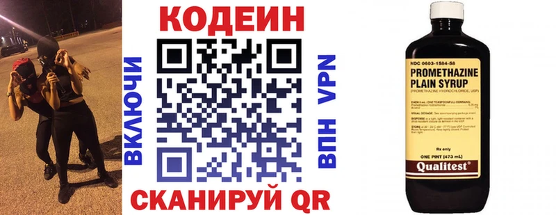 Купить  Верея  Codein Purple Drank 