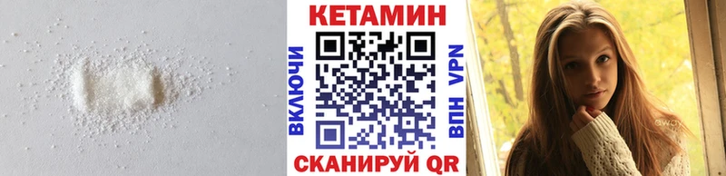 Купить где  Верея  Кетамин VHQ 