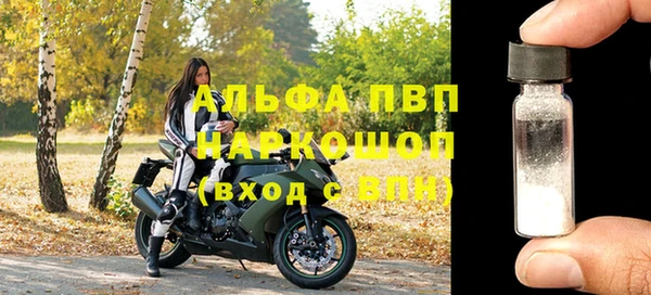 ALPHA PVP Армянск