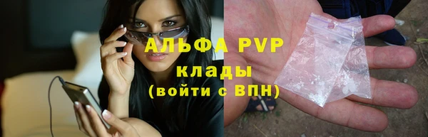 ALPHA PVP Армянск