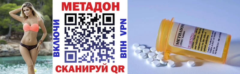 Метадон VHQ  Купить закладки  Верея 