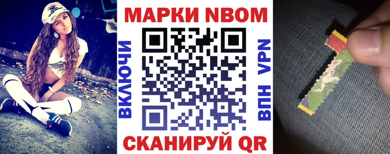 Марки 25I-NBOMe 1500мкг  Купить закладки  Верея 